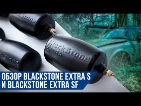 Видео: Пневмобаллоны в пружину Blackstone EXTRA S и Blackstone EXTRA SF