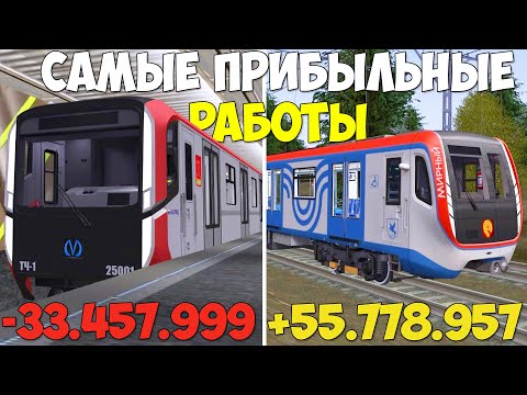 Видео: САМАЯ ПРИБЫЛЬНАЯ РАБОТА В МТА ПРОВИНЦИЯ В 2025 ГОДУ! MTA PROVINCE