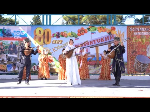 Видео: «Вахтар ва инсанар». Магарамкентский район отметил 80-летний юбилей