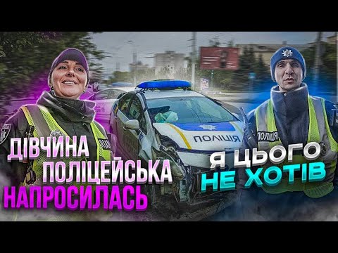 Видео: Поліцейська ГАЛИНКА ну ДУУУЖЕ хотіла і Я ЇЙ ЦЕ ДАВ!