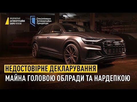 Видео: Недостоверное декларирование имущества главой облсовета: записи разговоров