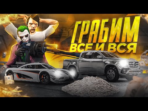 Видео: КОШМАРИМ ТРАССУ ИЛИ ТРАССА НАС GTA 5 RP