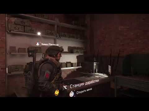 Видео: Division 2 Лига Эхо 2 неделя продолжение