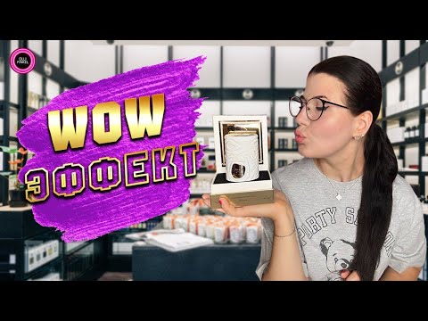 Видео: 😍АРОМАТЫ, КОТОРЫЕ ВЫЗВАЛИ ЭФФЕКТ ВАУ 😍