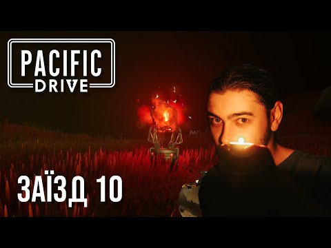 Видео: Кристали в темряві - Pacific Drive