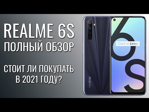 Видео: Realme 6S полный обзор. Имеет ли смысл покупать в 2021 году?