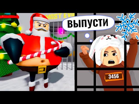 Видео: И ВСЁ ТАКИ ОН МЕНЯ ПОЙМАЛ 😱 роблокс ПОБЕГ ИЗ ТЮРЬМЫ БАРРИ