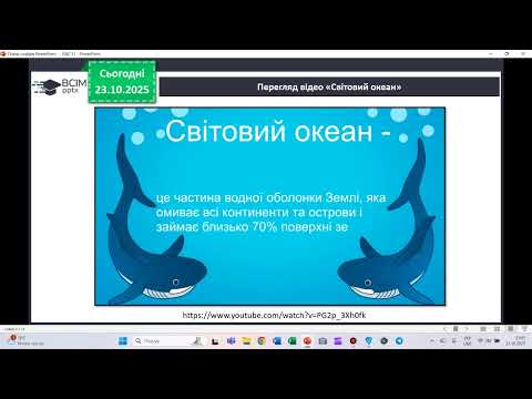 Видео: ЯДС, 4 клас, урок №31