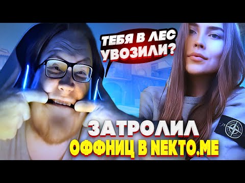 Видео: HELIN139 встретил ПТУ ОФФНИЦ в NEKTO.ME! helin играет в cs2 на FACEIT