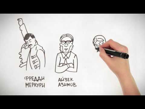 Видео: ЧТО ТАКОЕ ВИЧ?