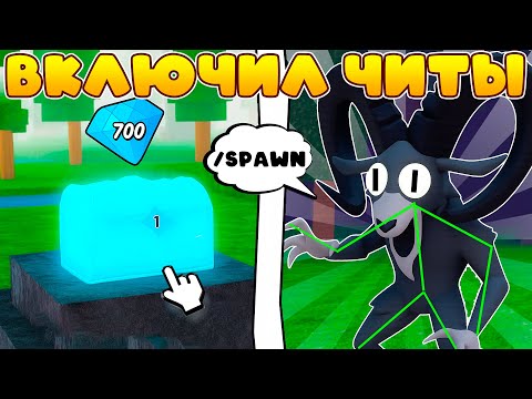 Видео: 🔥 Я СТАЛ ЧИТЕРОМ на 99 НОЧЕЙ в ЛЕСУ 😱💀 (ИГРА СЛОМАЛАСЬ!) 🔥