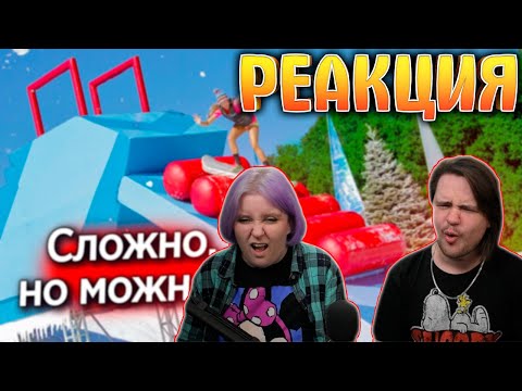 Видео: БОРЬБА ЗА 50000 ДОЛЛАРОВ НА ПОЛОСЕ ПРЕПЯТСТВИЙ В АМЕРИКЕ WIPEOUT | РЕАКЦИЯ НА @YuriTheProfessional |