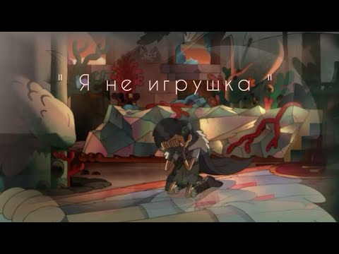 Видео: 💙 Марси Ву: " Я не игрушка " - Алиса Кожикина - " Амфибия ". ( заказной )