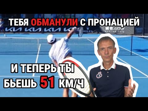 Видео: Обман с пронацией