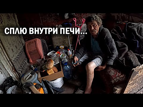 Видео: НАШЛИ ОТШЕЛЬНИКА. Живет 8 лет без света.