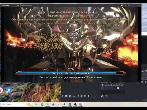 Видео: #LEGACY OF DISCORD. МОНСТР С 21000В БР. БОЙТЕСЬ. MONSTER FROM 21000B BR. BE AFRAID.