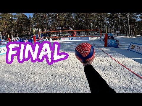 Видео: Финальный игровой день Dream Team | Снежный волейбол | Международный турнир «Горячий снег» 2025