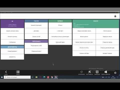 Видео: Работа с доставкой в iiko. iikoDelivery. Учебник iiko.