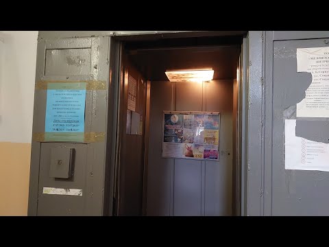 Видео: Лифт ЩЛЗ ~2002 г.в. Подольск, Большая Серпуховская 4 [П-2]
