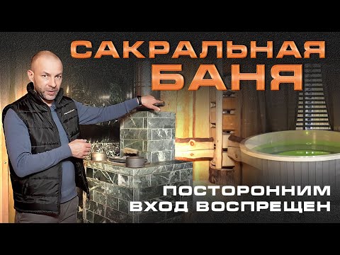 Видео: САМОБЫТНАЯ БАНЯ ИЗ КЕЛО || "Авангард" в необычном коммерческом комплексе