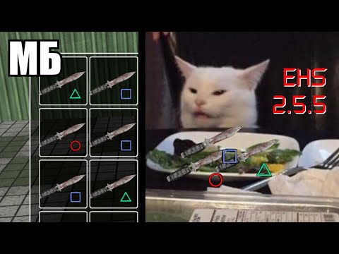 Видео: NMRiH — EHS 2.5.5 | ЧЕ ЗА PLAYSTATION В ИНВЕНТАРЕ!? 🤨 | Метательных Ножей теперь максимум ТРИ 🤯