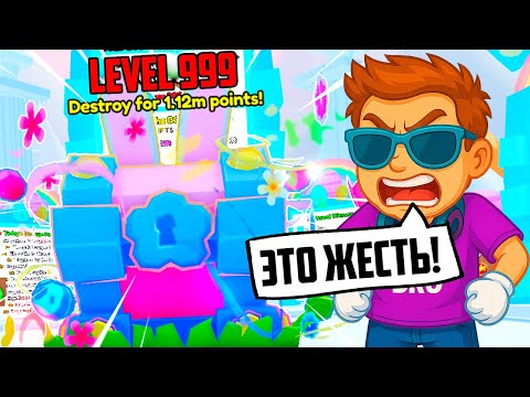 Видео: 😱 Я В ШОКЕ ОТ ЭТОГО БОСС ЧЕСТА В PET SIMULATOR 99 В РОБЛОКС! ROBLOX