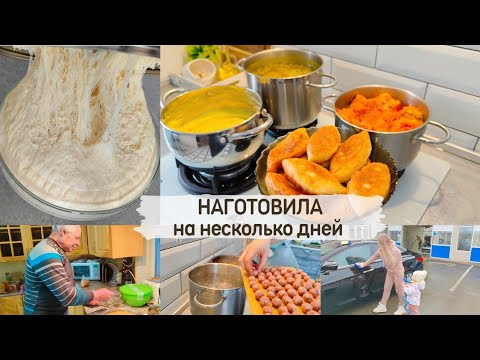 Видео: НАГОТОВИЛА на несколько дней🔪ВСЁ ПРОСТО 👌 Насыщенный день 🧚‍♀️Простое меню на рабочую неделю