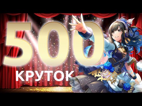 Видео: ТУТ ЦЕЛЫХ 50 ДЕСЯТОК, что же мне выпадет? [D4DJ free ticket gacha 2025]
