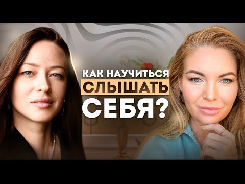 Видео: Даша Чен. Где ты предаешь себя? Как жить, чтобы счастье не зависело от количества денег на счету?