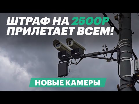 Видео: Новые КАМЕРЫ на ЗЕБРАХ. Как НЕ ПОПАСТЬ на 2500р