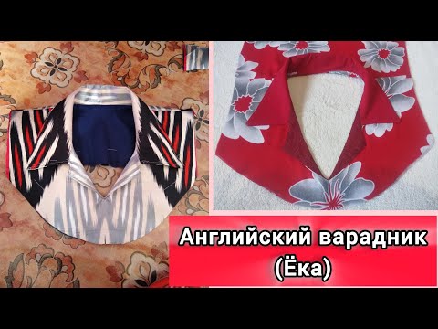 Видео: Пора ва духти английский варадник (Ёка)