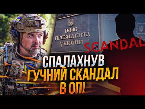 Видео: 💥 Людина з ОП вирішила долю міністра. Справжня причина гучної відставки, про яку мовчать / ЛАПІН