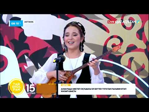 Видео: Айгерім Нартүйе - Сары бидай| Дәстүрлі әнші Айгерім Нартүйе шығармашлық кешін өткізбек