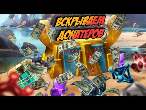 Видео: Вскрываем донатеров !) Открытие кристаллов! Marvel Битва Чемпионов