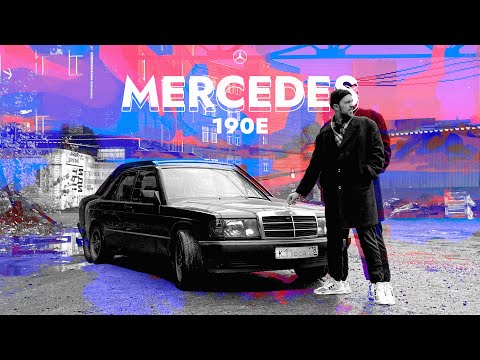 Видео: Mercedes 190 (w201) - Легенда, которая актуальна и сейчас!   #мерседес