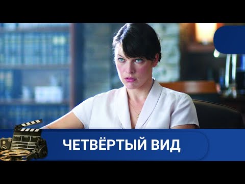 Видео: 🌎О РЕАЛЬНЫХ ПАРАНОРМАЛЬНЫХ ЯВЛЕНИЯХ, КОТОРЫЕ ПРОИСХОДЯТ В НАШЕЙ ГАЛАКТИКЕ 🔥ЧЕТВЁРТЫЙ ВИД 🔥 KINODRAMА