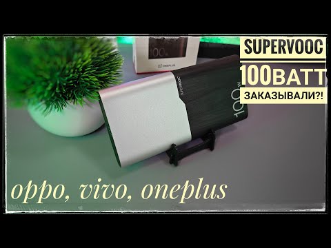 Видео: Что я купил на Алиэкспресс?! Тот самый повербанк с поддержкой SuperVOOC 2025