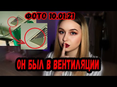 Видео: ОН НАБЛЮДАЛ ЗА МНОЙ \\ ЗАГАДОЧНЫЕ ИСТОРИИ, КОТОРЫЕ ПРОИЗОШЛИ НЕДАВНО