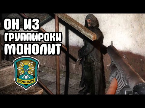 Видео: НОВЫЙ МОД. На Затоне пропадают люди. S.T.A.L.K.E.R.: D.E.V.I.L.R.Y. #1