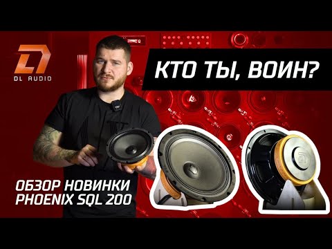 Видео: Что такое SQL? Обзор DL Audio SQL200