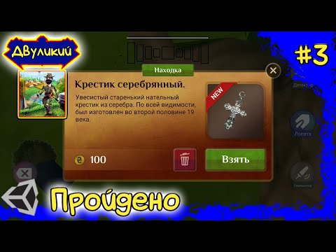 Видео: Кривые подсказки!?! Treasure Hunter #3