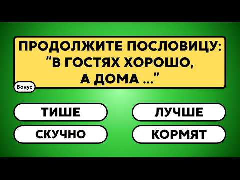 Видео: Вы точно знаете это? Давайте проверим!     #викторина #вопрос #ответ #знания