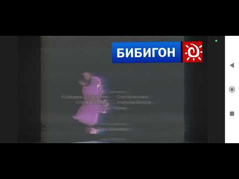 Видео: Вырезанный Фрагмент Лунтик (25.11.2009)