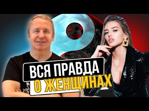 Видео: 6 СЕКРЕТОВ женской психологии, которые НЕ ЗНАЕТ 95% мужчин!
