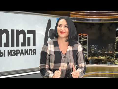Видео: Как решить вопросы с Битуах Леуми, визами и детьми после развода — советы адвоката Машкович
