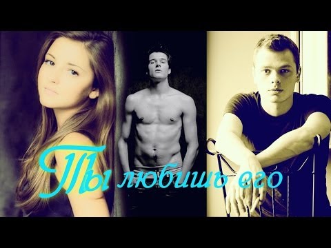 Видео: Яна и Андрей (молодежка)Ты любишь его♥