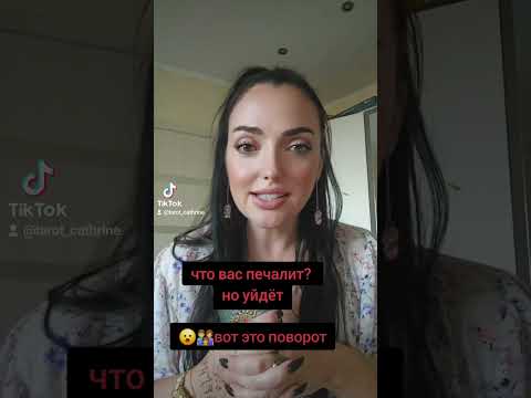Видео: Что вас печалит, но уйдёт? 👨‍👩‍👧#таро #таросила #таролог #гадание #психология #любовь 