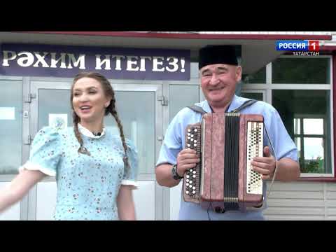 Видео: Хәерле көн, Татарстан! (31.07.24)  Уйнагыз, гармуннар! (Питрәч районы)