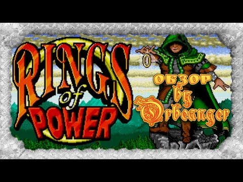 Видео: Обзор Rings of Power