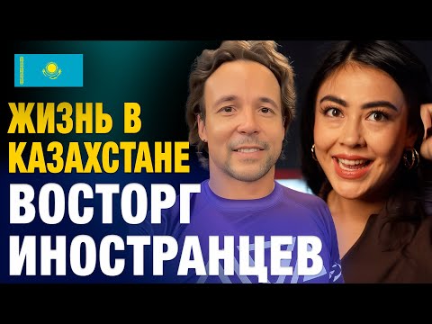 Видео: Жизнь в Казахстане - Душа Казаха,  Горы и Финал Лиги Чемпионов AIGA